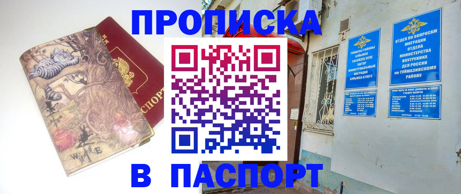 пропишу в квартире в Ахтубинске