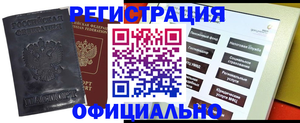 временная регистрация в Ахтубинске