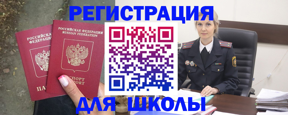 прописка 2025 в Ахтубинске
