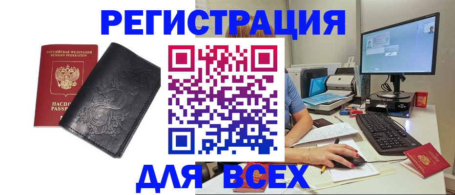 прописка 2025 в Ахтубинске